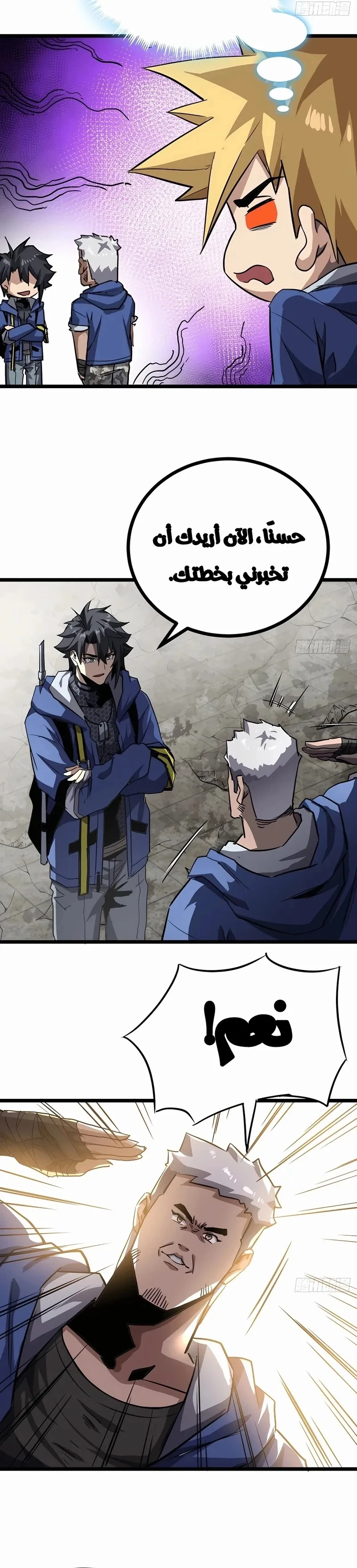 Chapter Image 20